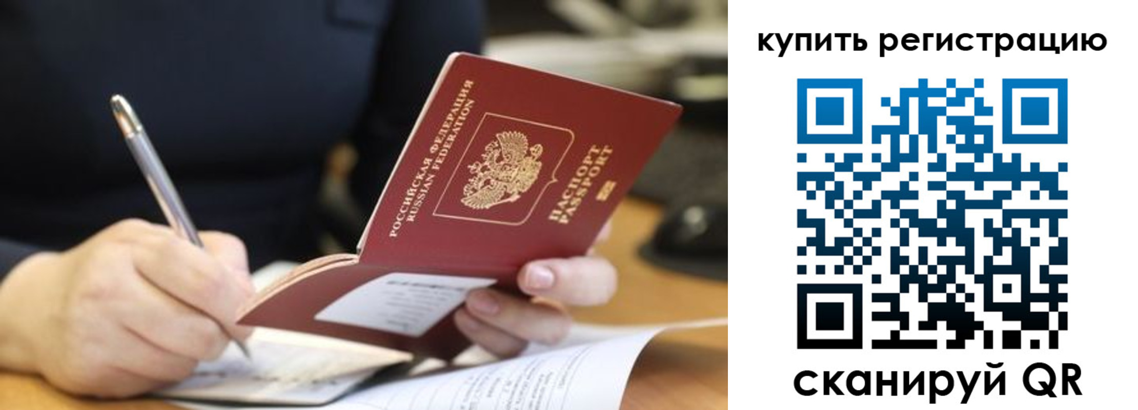 прописка гарантия в Котельниче