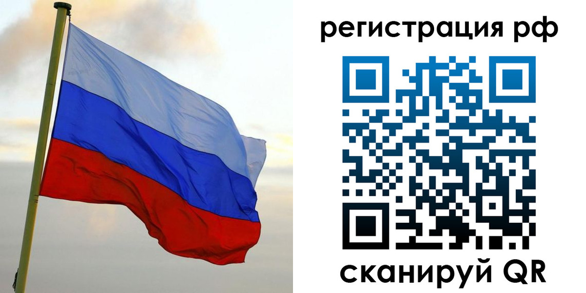 прописка ребенка в Котельниче