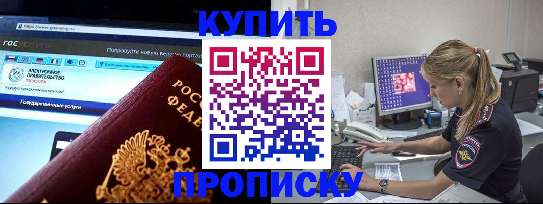 временная регистрация адрес в Котельниче
