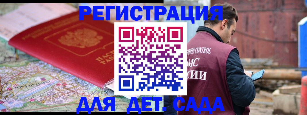 прописка для военкомата в Котельниче