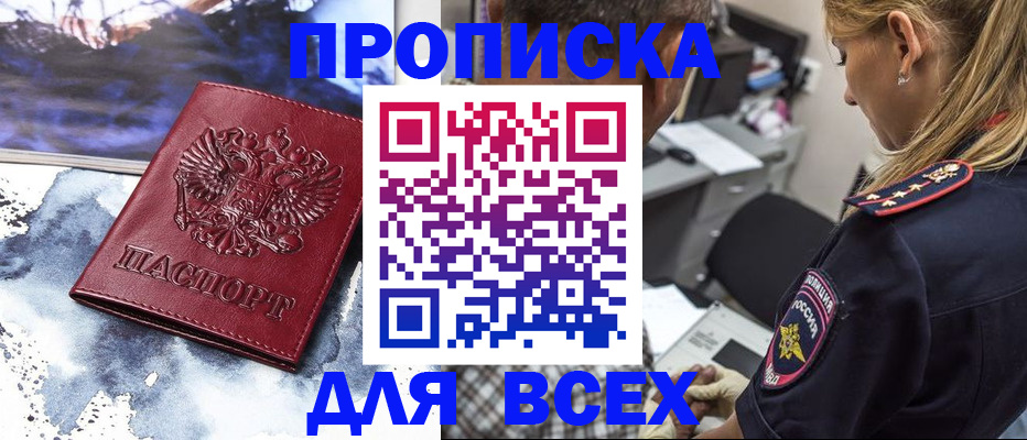 временная регистрация адрес в Котельниче