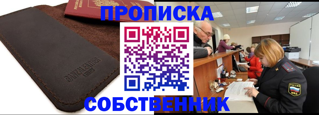 миграционный учет в Котельниче