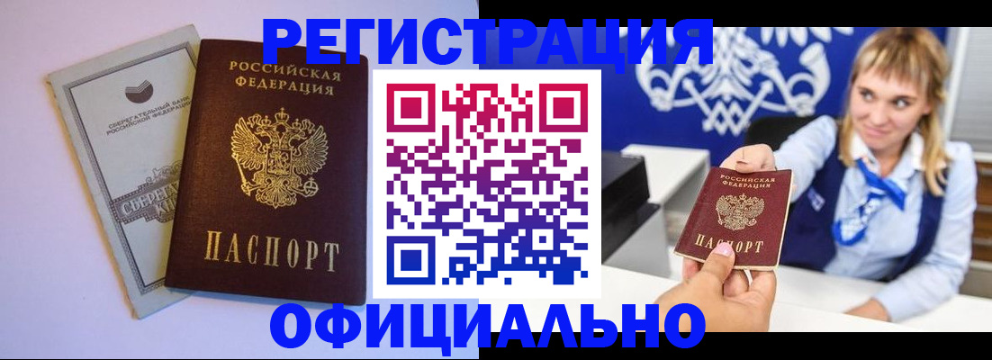 временная регистрация для школы в Котельниче