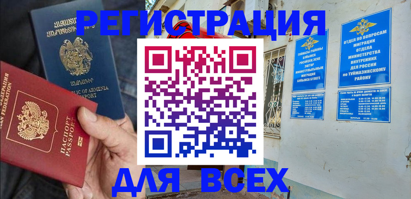 временная регистрация законно в Котельниче