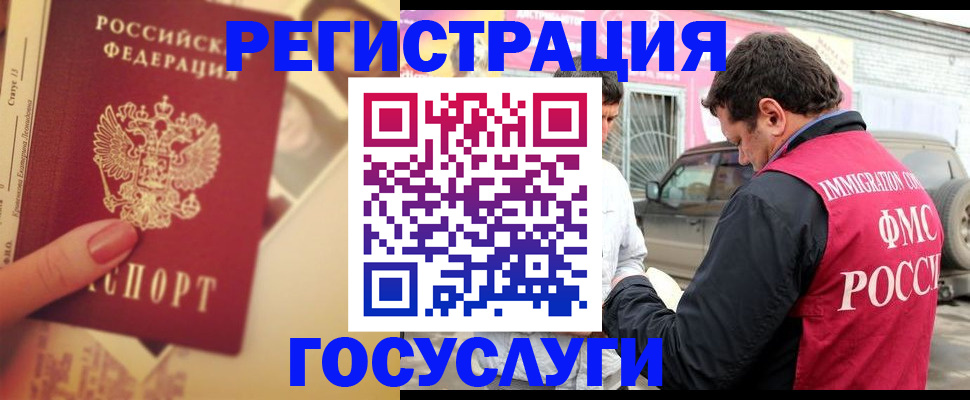 временная регистрация законно в Котельниче