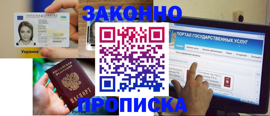 временная регистрация для всех в Котельниче