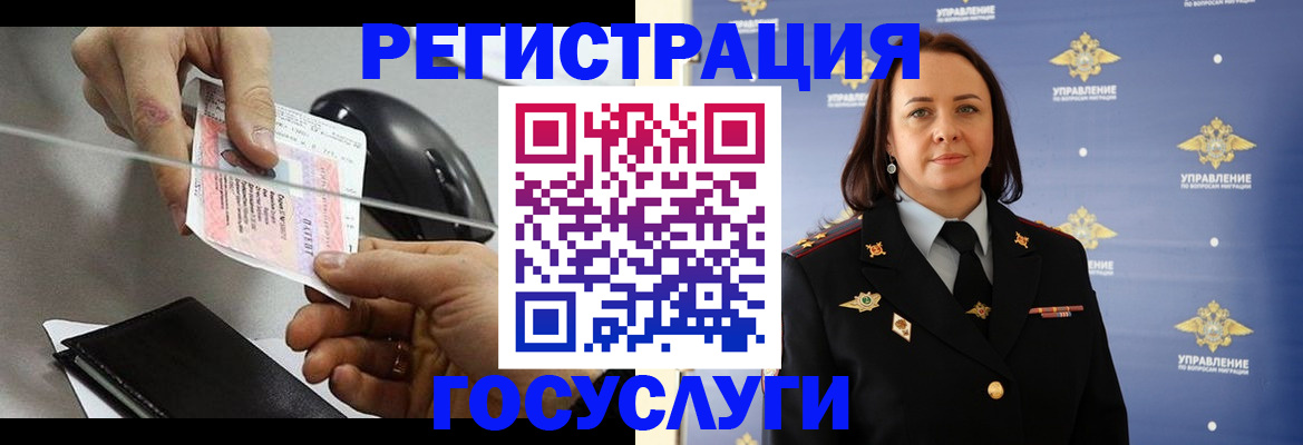 временная регистрация 2025 в Котельниче