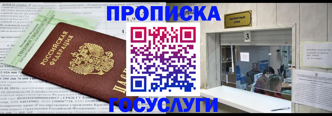 временная регистрация купить в Котельниче